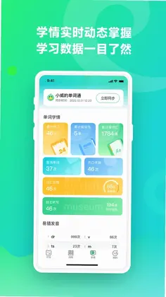 讯飞易听说预览图
