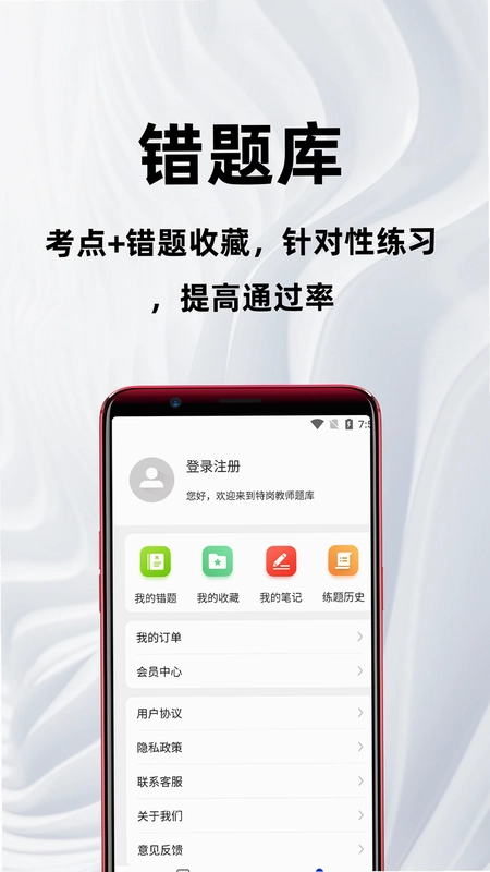 房地产经纪人百分题库预览图