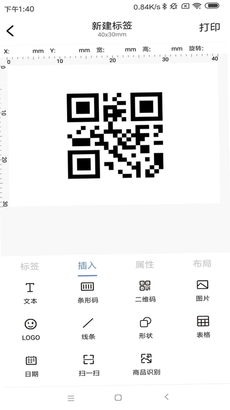 MLabel 蓝牙标签打印机预览图