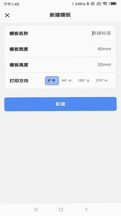 MLabel 蓝牙标签打印机预览图