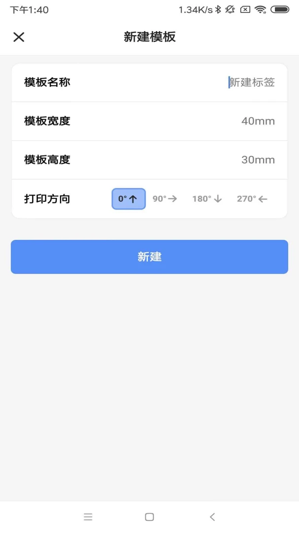 MLabel纸张设置