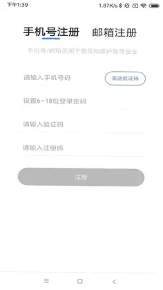 MLabel 蓝牙标签打印机预览图