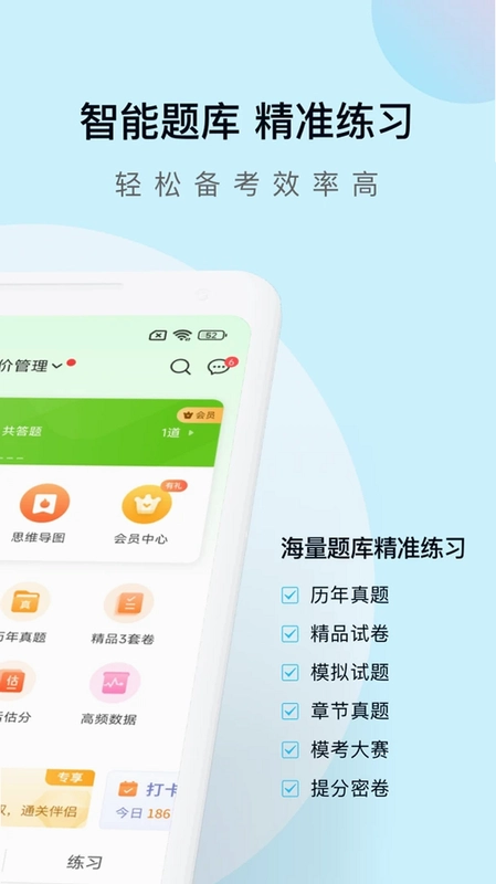 造价师万题库预览图