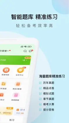 造价师万题库预览图