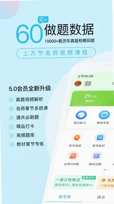 造价师万题库预览图