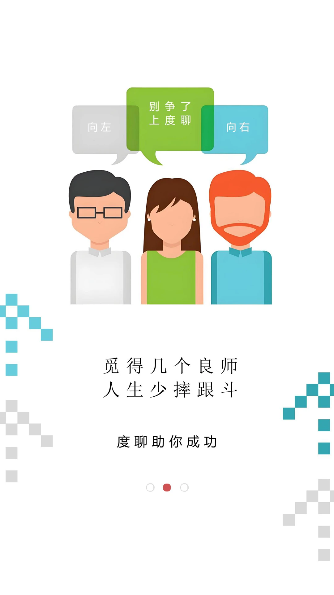 视频咨询功能