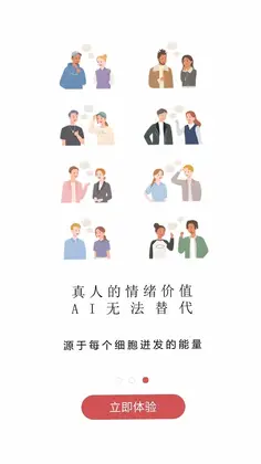 度聊预览图