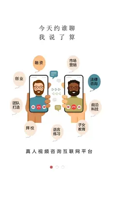 度聊预览图