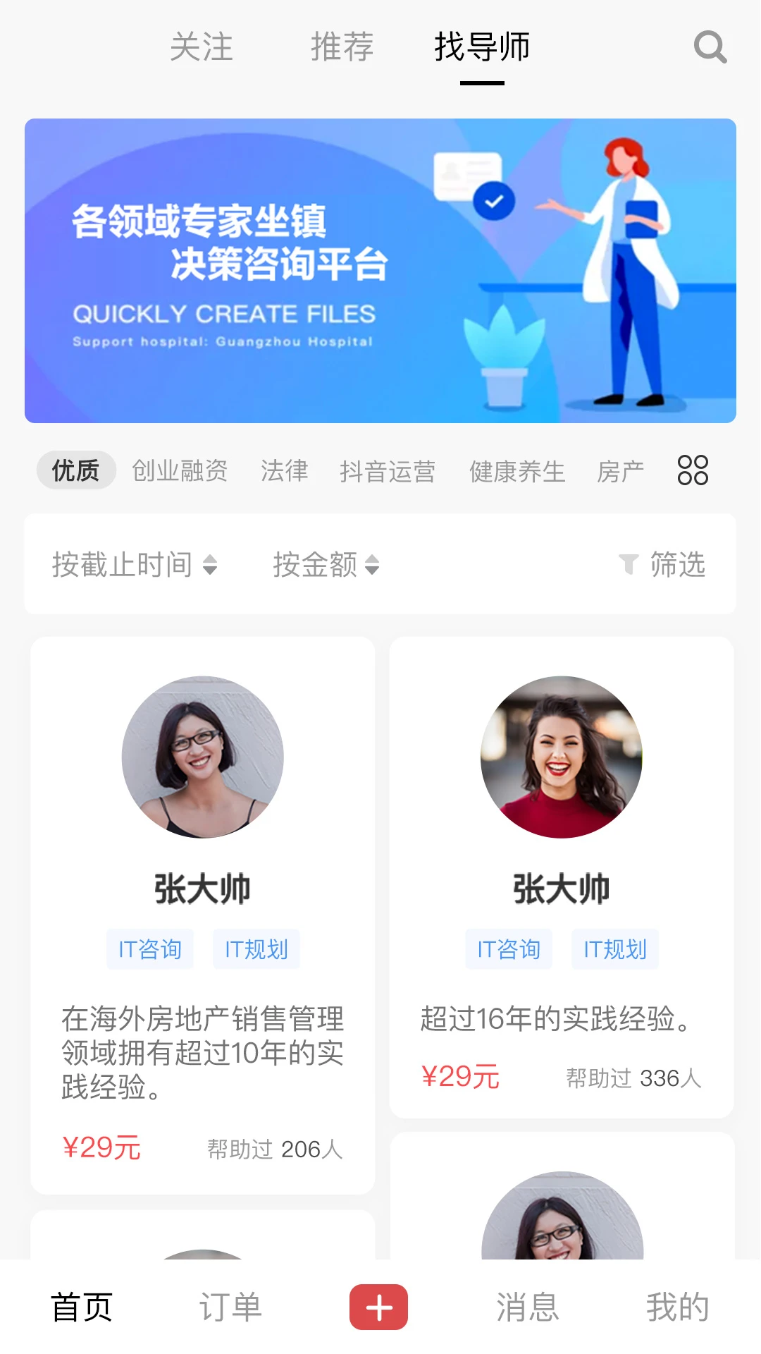 平台优势对比