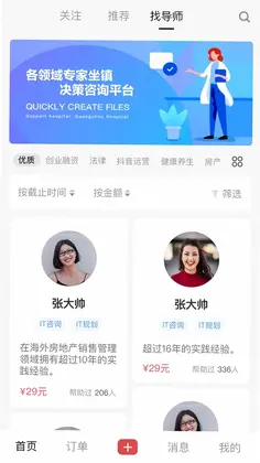 度聊预览图