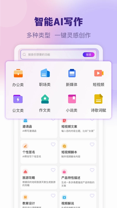AI制作PPT预览图