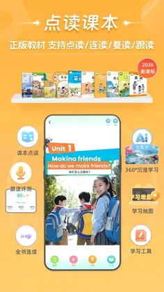 好爸爸学习机预览图