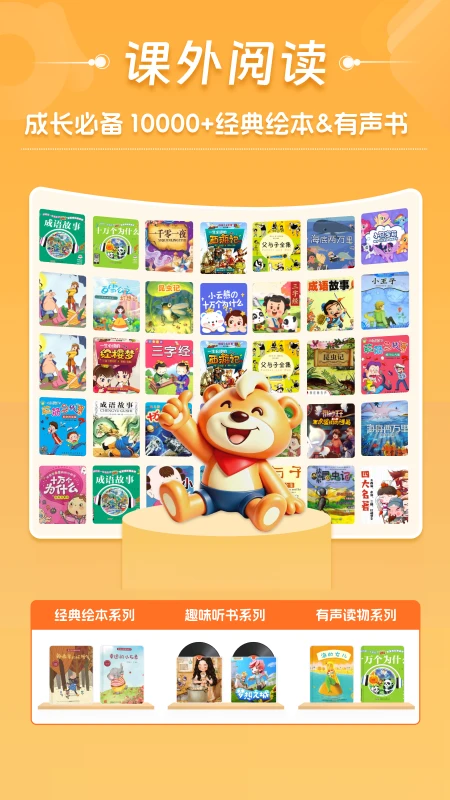 好爸爸学习机适用年龄