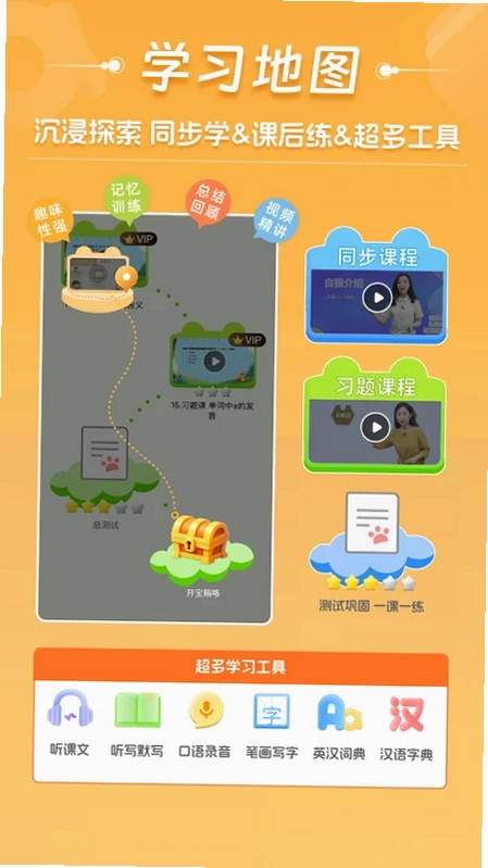 好爸爸学习机预览图