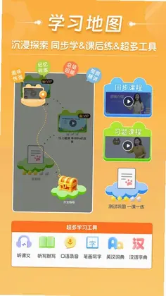 好爸爸学习机预览图
