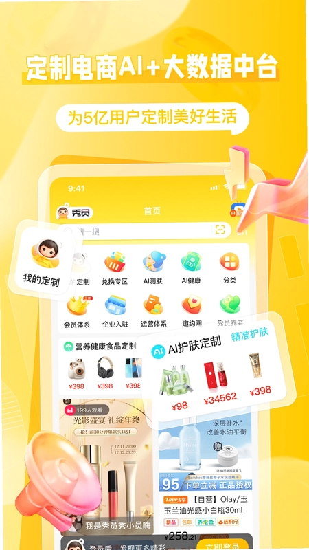 秀员预览图
