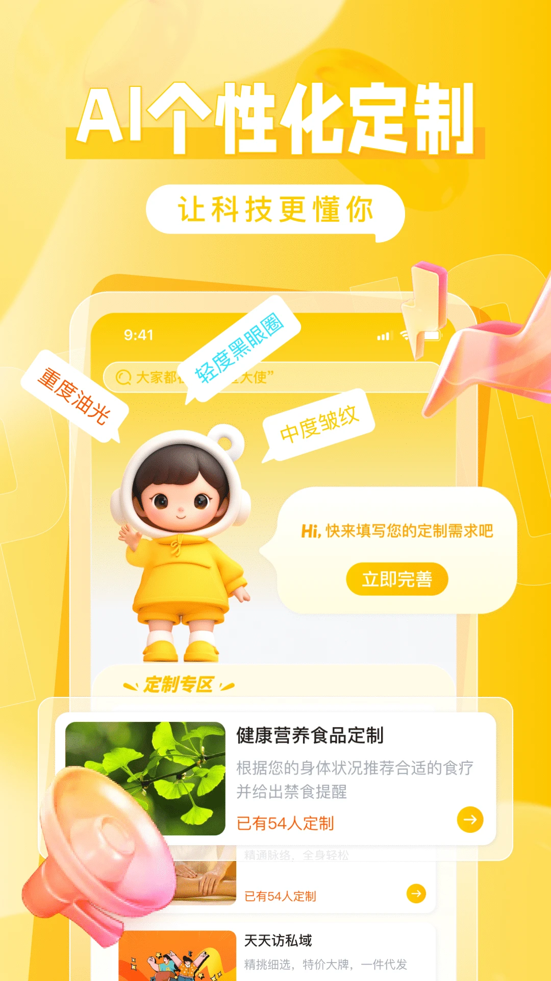 秀员APP预览图