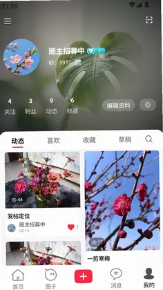 花木笔记预览图