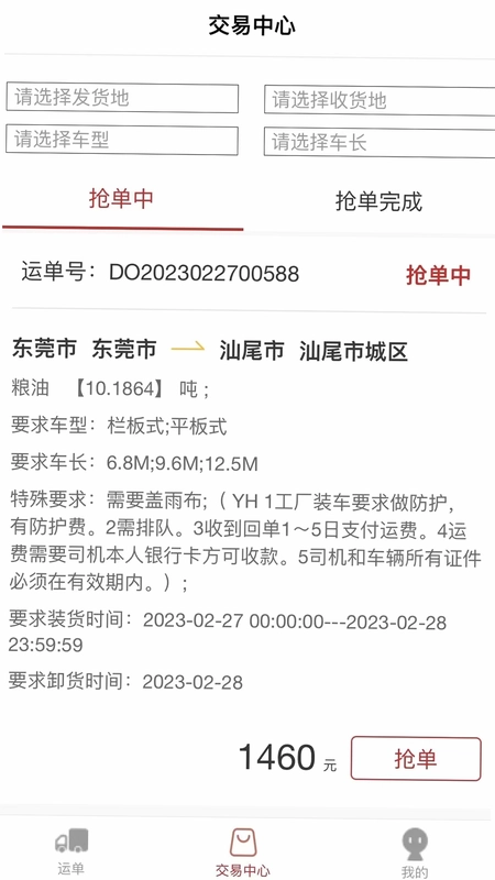 丰驰预览图
