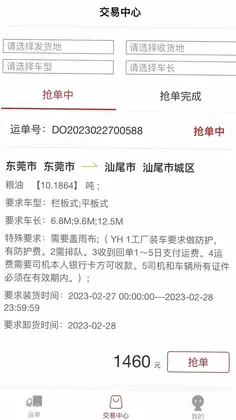 丰驰预览图