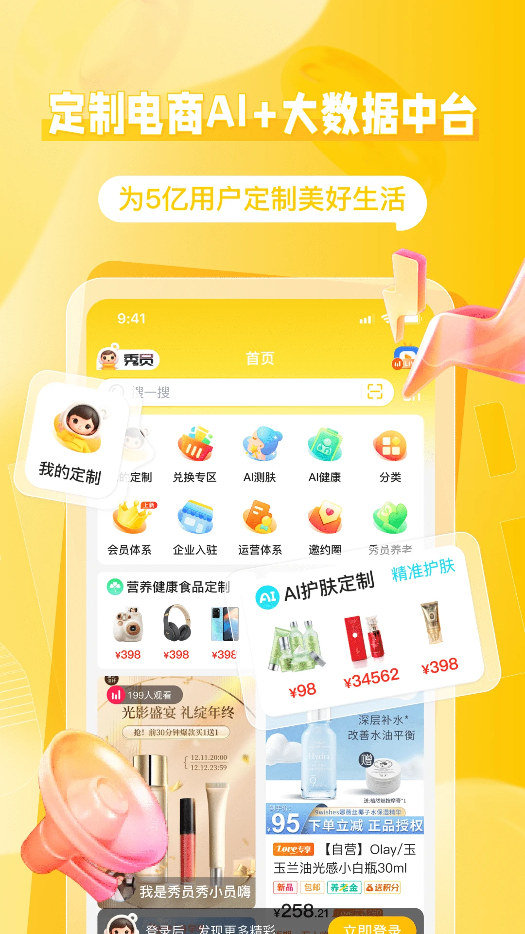 秀员平台资质