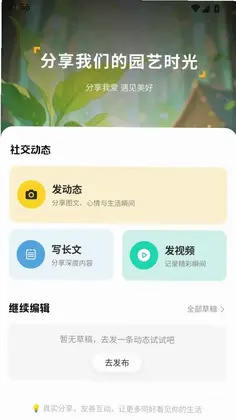 花木笔记预览图
