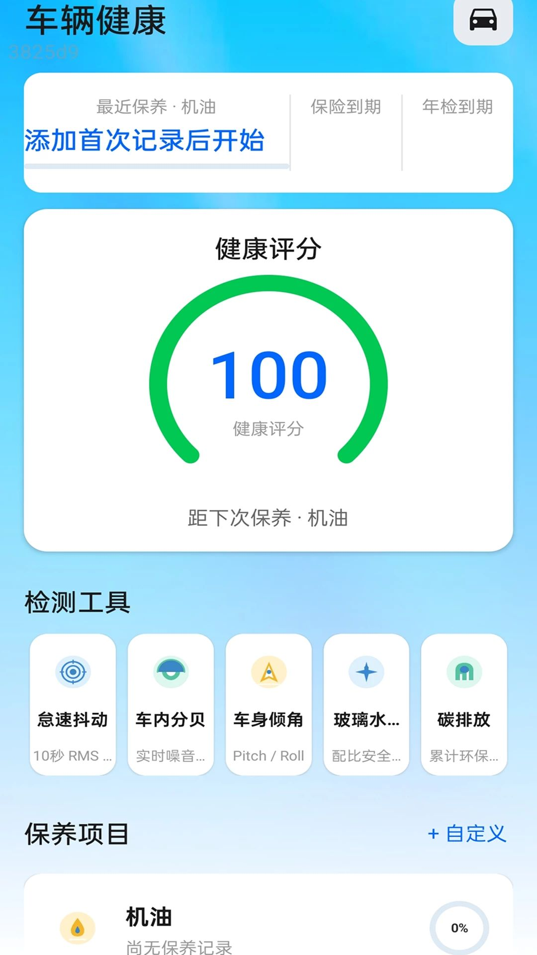 快通流量高速覆盖