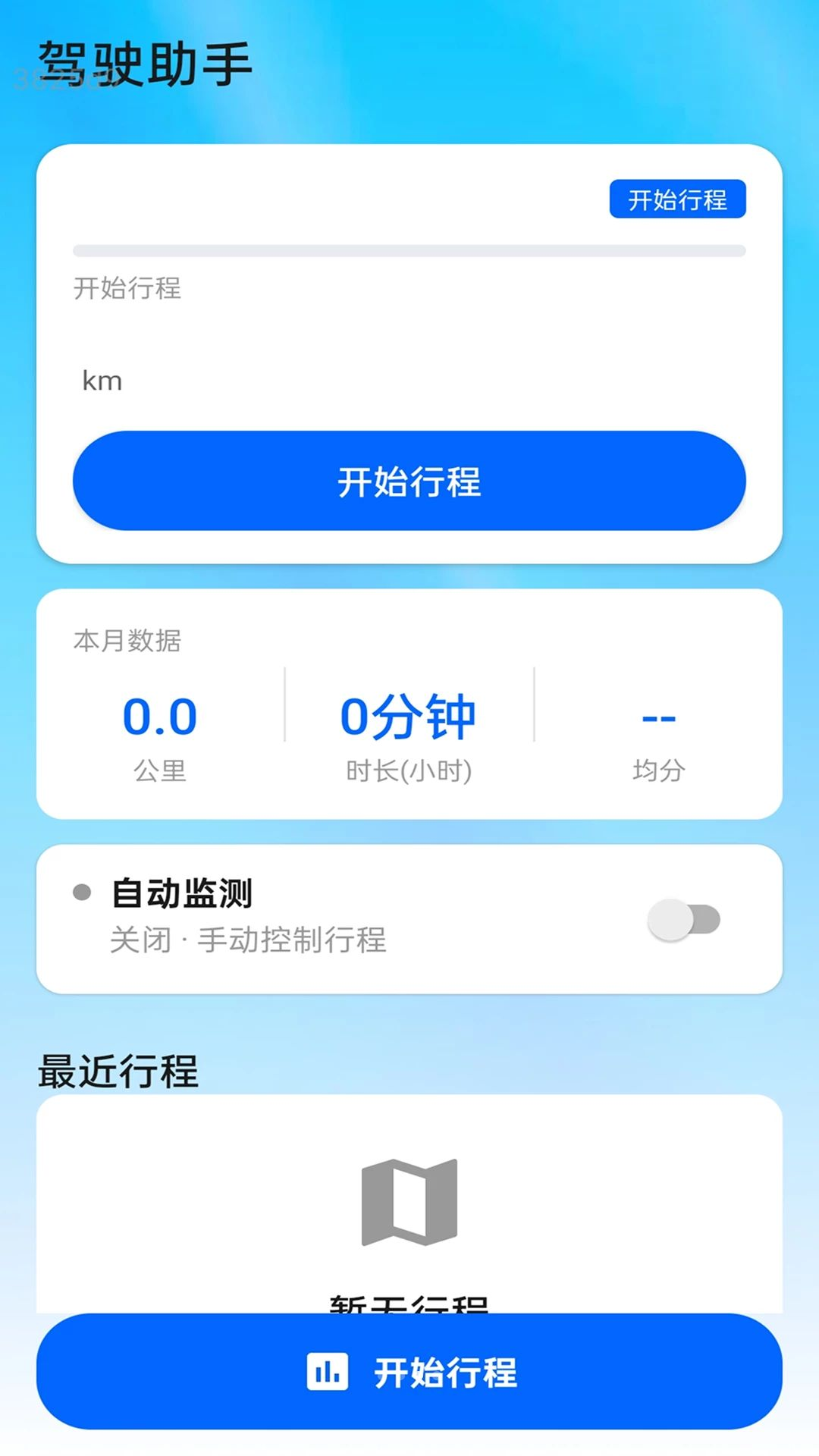 快通流量车辆健康检测