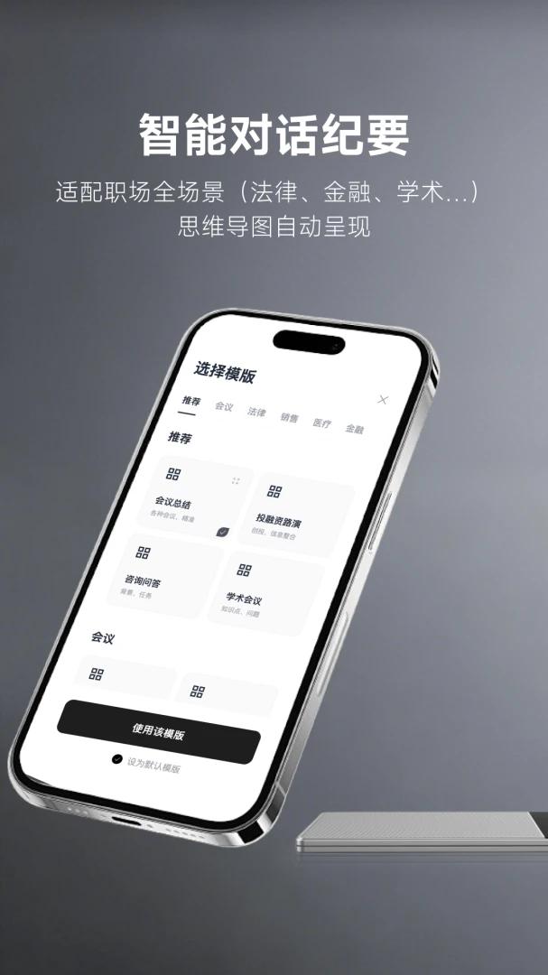 MemoTalk AI摘要