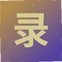����¼1.0.3 ���°�