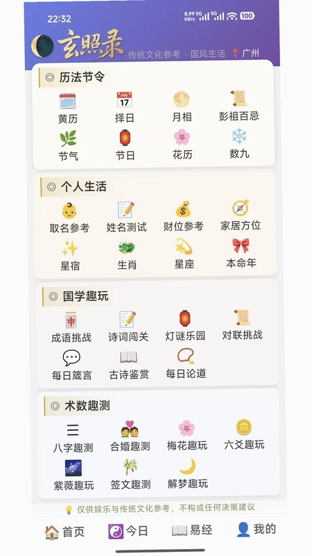 玄照录预览图