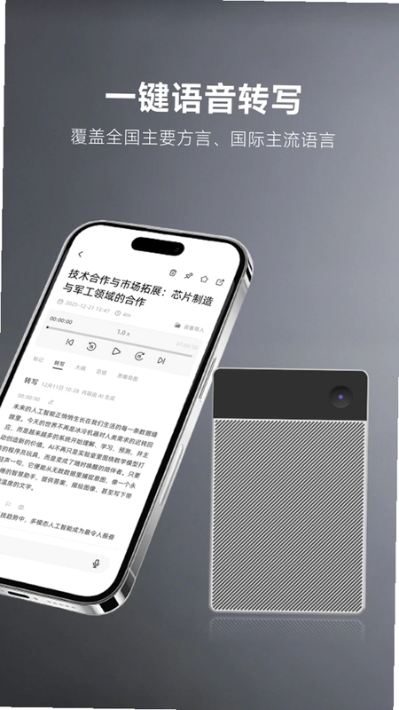 MemoTalk 备忘录对话预览图