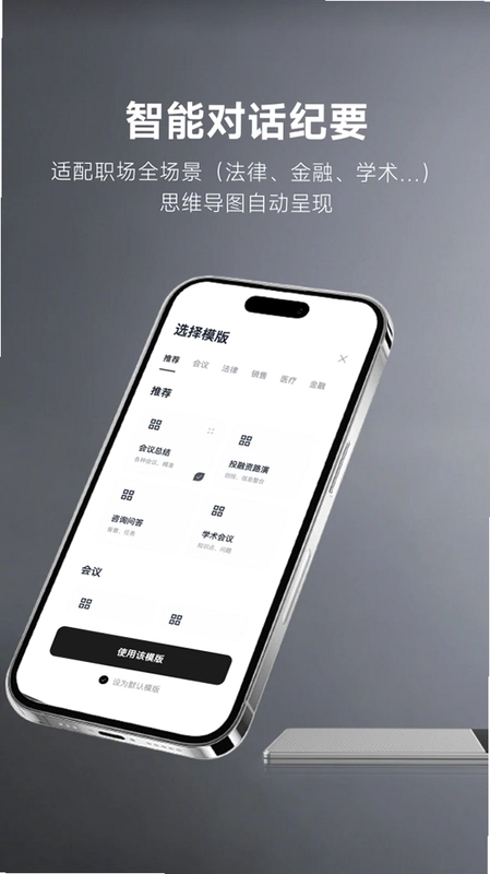 MemoTalk 备忘录对话预览图