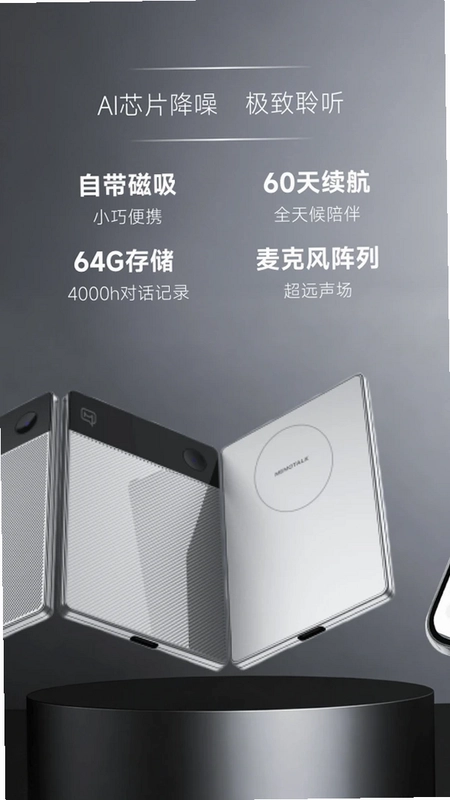 MemoTalk 备忘录对话预览图