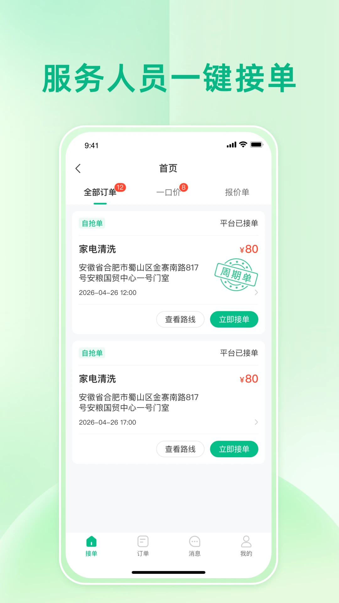 ʦ�����App����Ԥ��