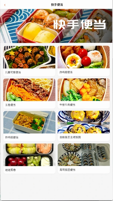 大师做菜预览图