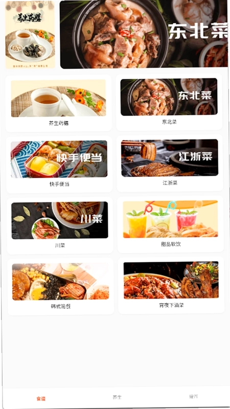 大师做菜预览图