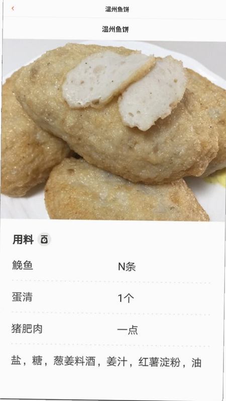 大师做菜预览图