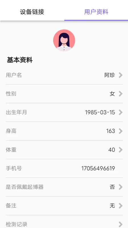 测量准确性说明