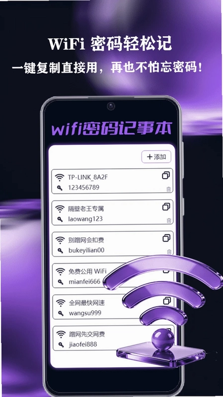 幻影wifi官方版本预览图