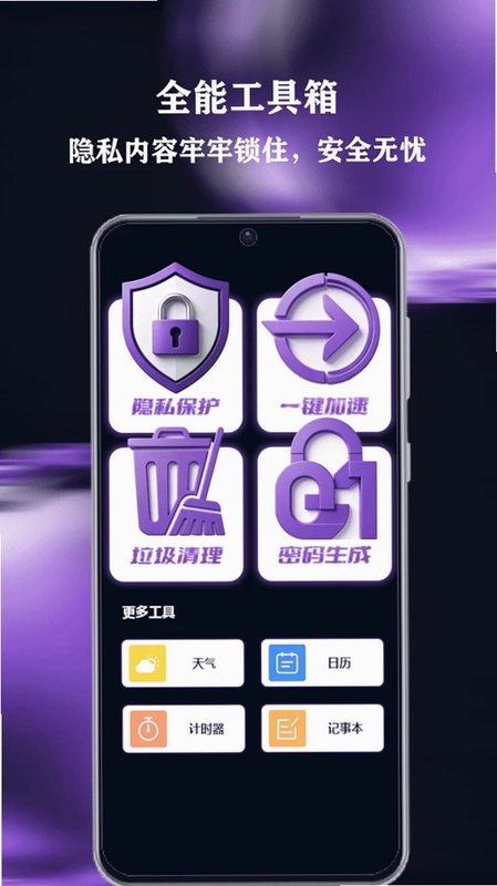 幻影wifi官方版本预览图