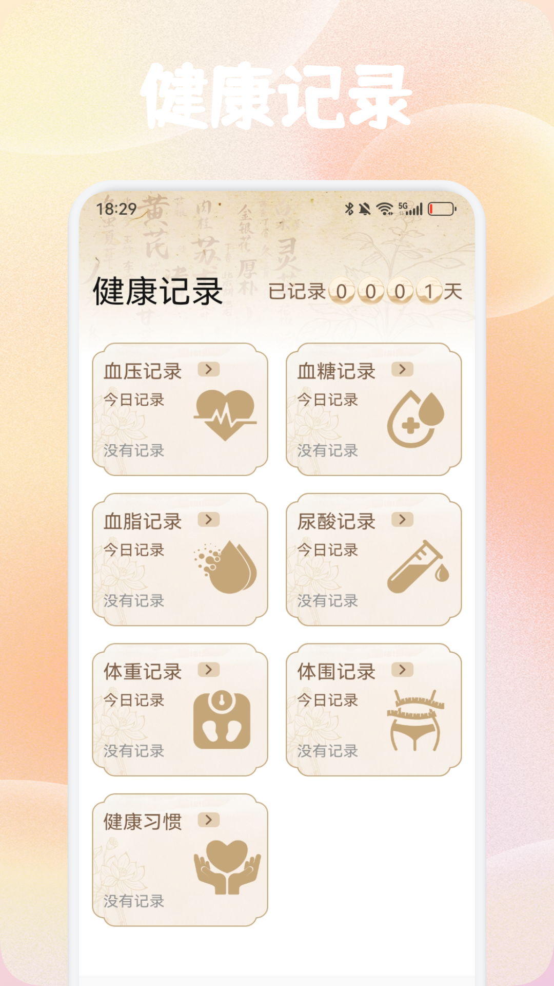 柏岁悦龄预览图