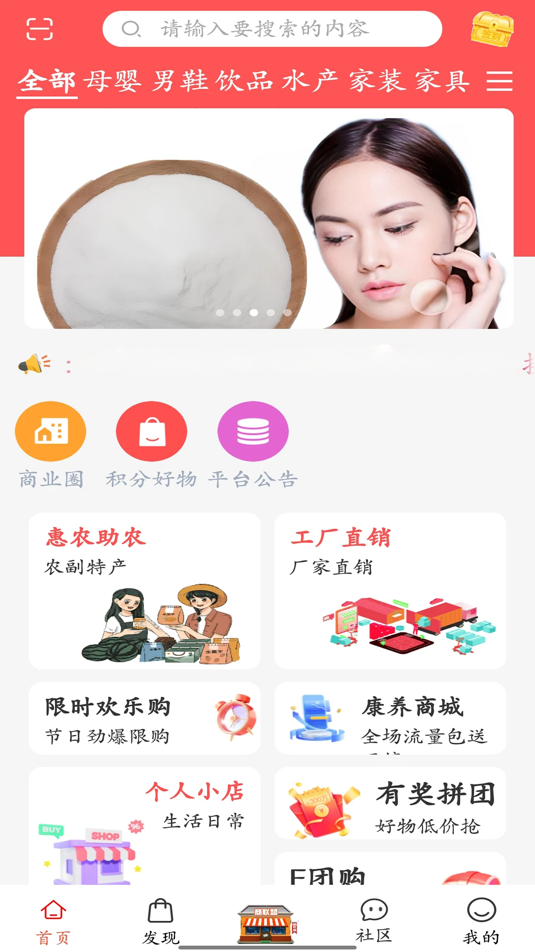 商联盟预览图