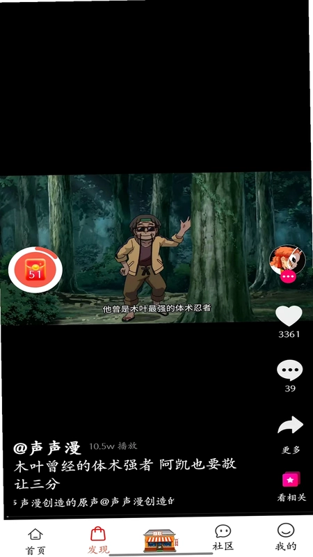 商联盟软件预览图