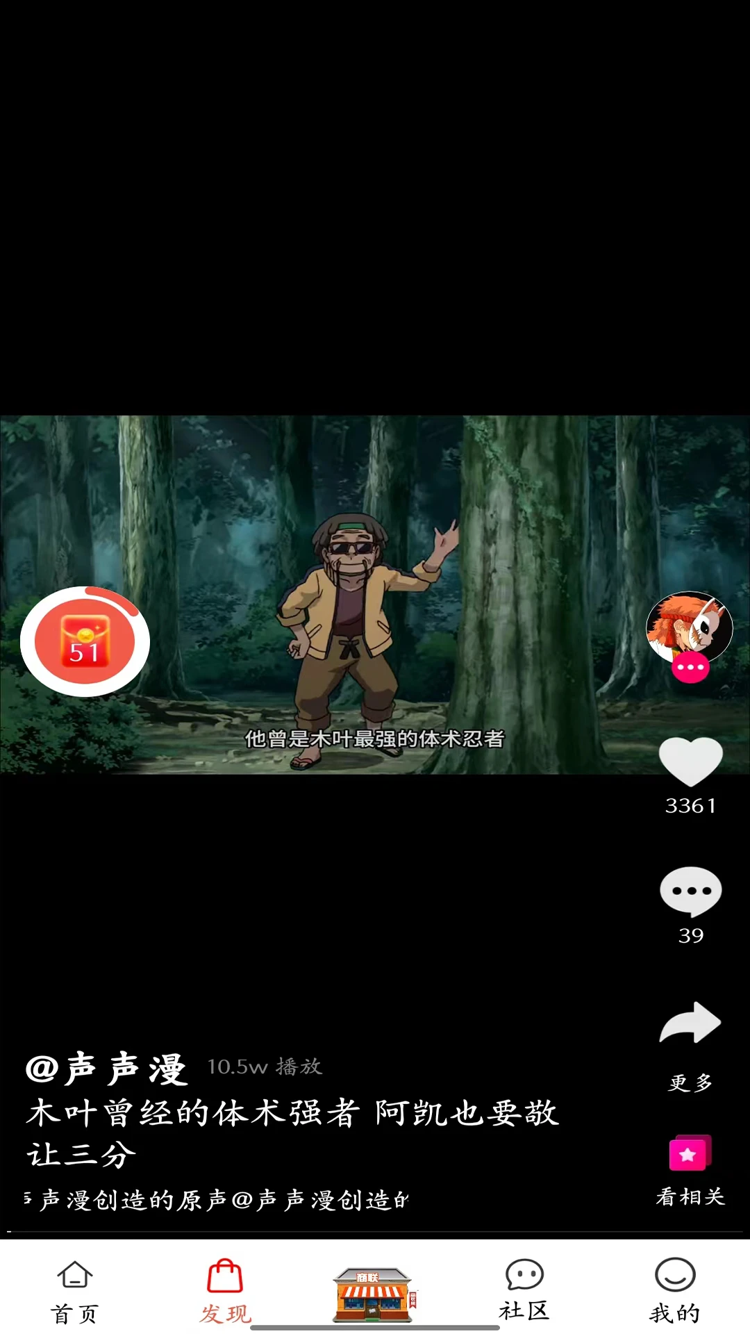 商联盟游戏界面