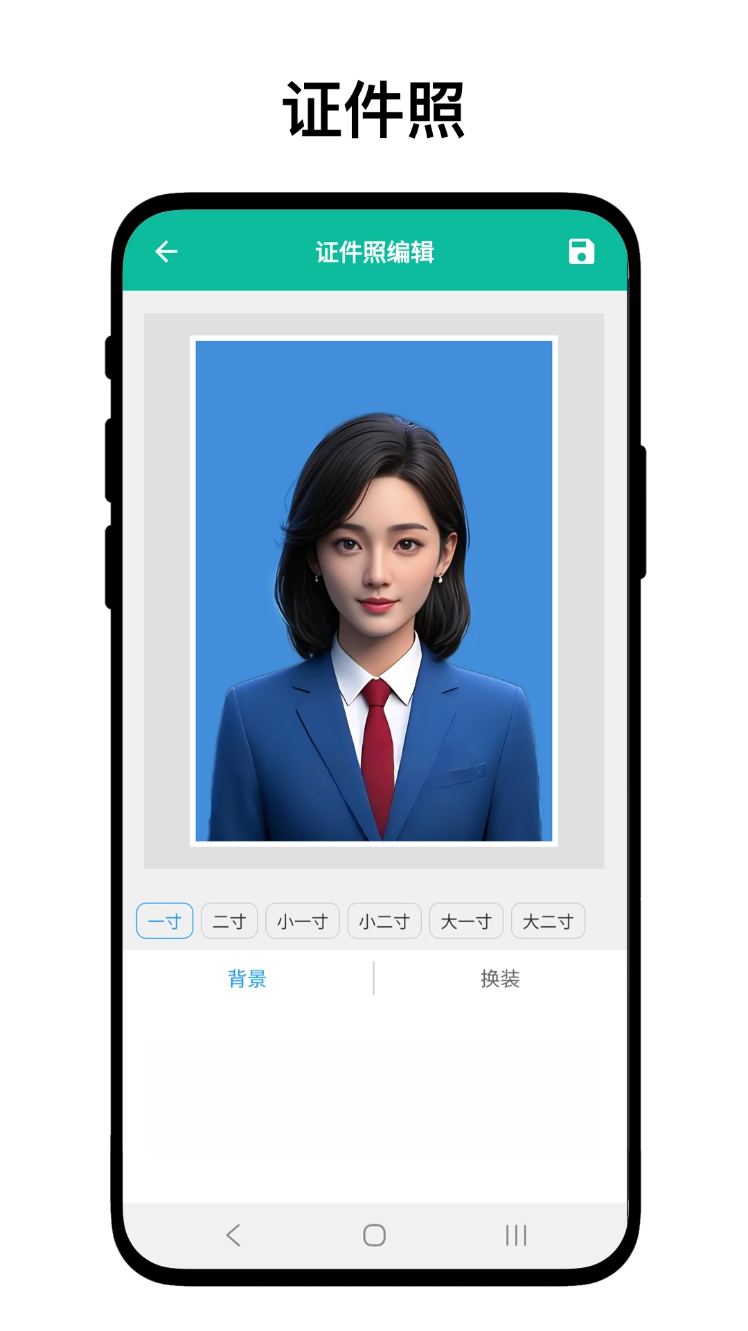身份证抠图预览