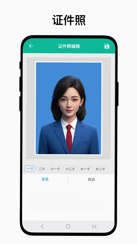 身份证抠图预览图