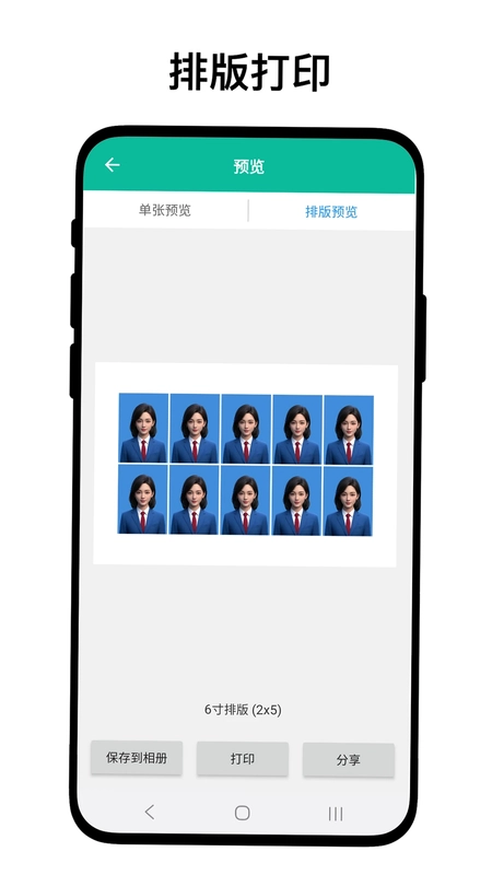 身份证抠图预览图