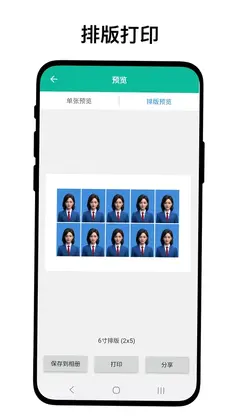 身份证抠图预览图