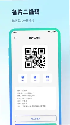 游龙工具预览图
